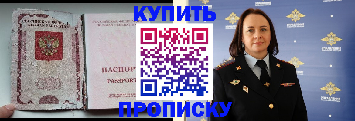 миграционный учет в Южно-Сухокумске