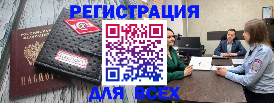 временная регистрация законно в Южно-Сухокумске