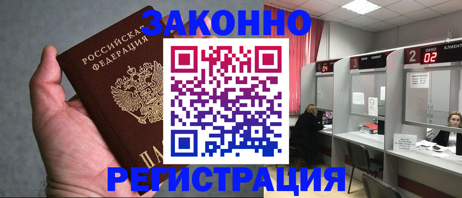 прописка для кредита в Южно-Сухокумске