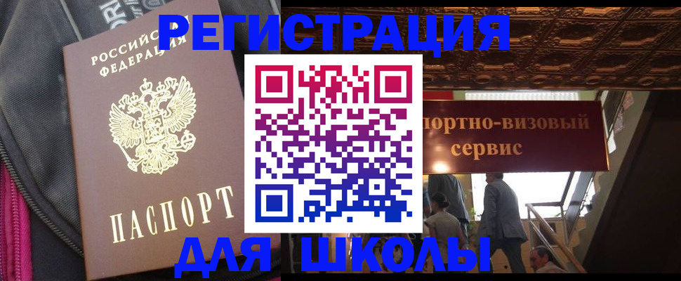 временная регистрация госуслуги в Южно-Сухокумске