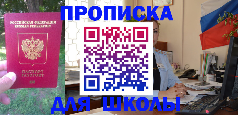 прописка паспорт в Южно-Сухокумске