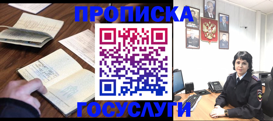 временная регистрация поиск в Южно-Сухокумске