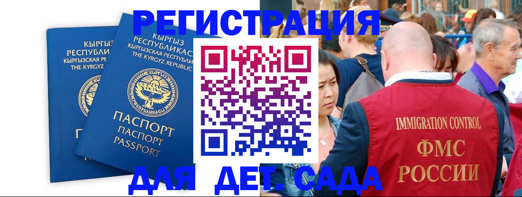 временная регистрация законно в Южно-Сухокумске
